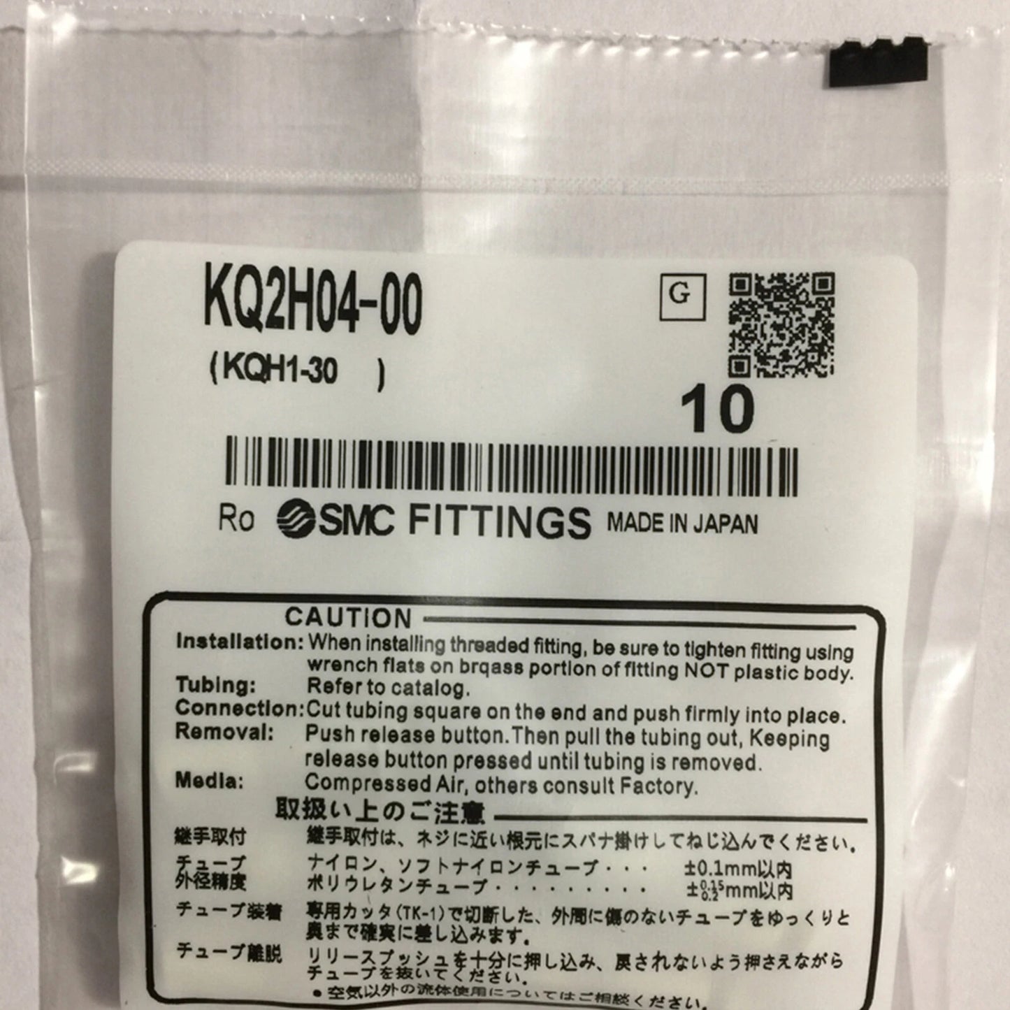 1Bag/10pc  SMC Pneumatic connector KQ2H04-00 Free ship  #P