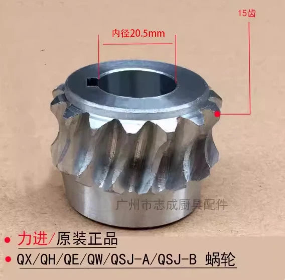 1PC For QX/QH/QE/QW/QSJ-A/QSJ-B  Meat Cutting Machine Accessories Worm Gear