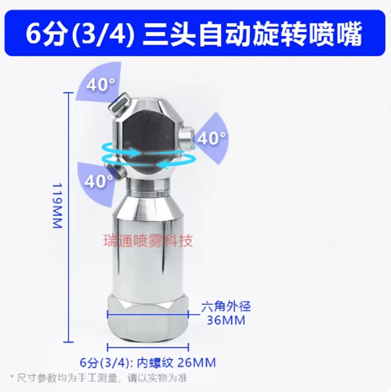 3/4" 360 Degree ~ Tank Cleaning Rotating Nozzles Spraying Washing