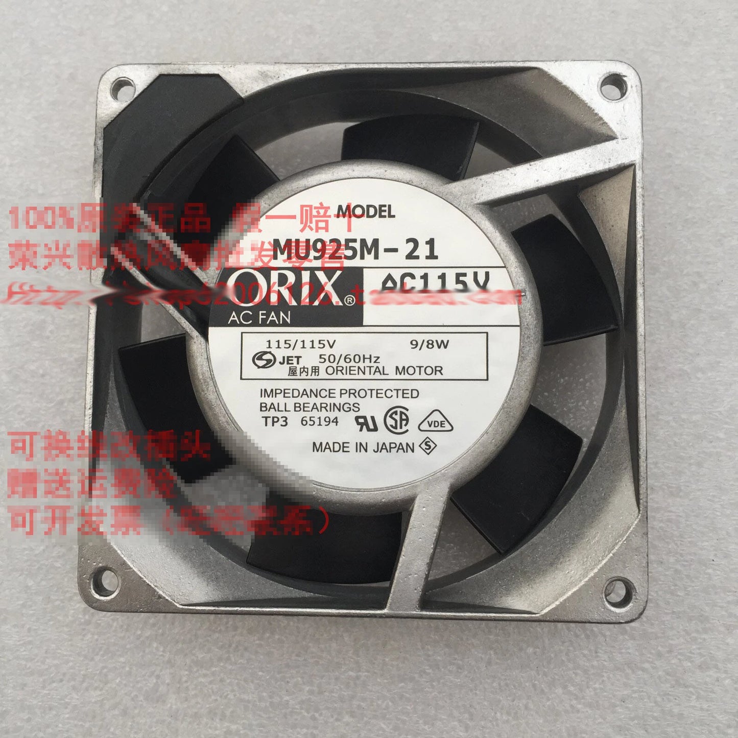 ORIX MU925M-21 9225 115V 9/8W Metal AC Fan #P