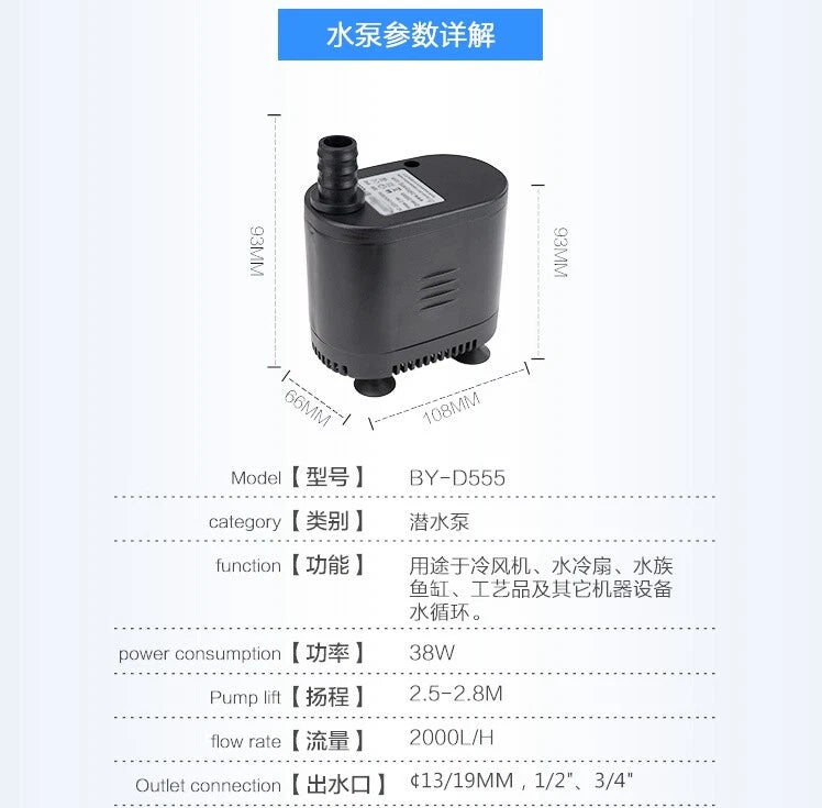 220V BY-D555 Ice Maker Cooler Submersible Pump Fish Tank Water Pump 38W 2.5m