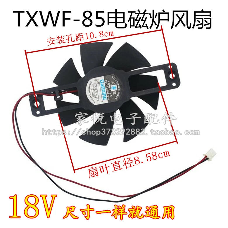 1PCS TXWF-85 DC18V 0.21A 7 blades Induction Cooker Cooling Fan Radiator