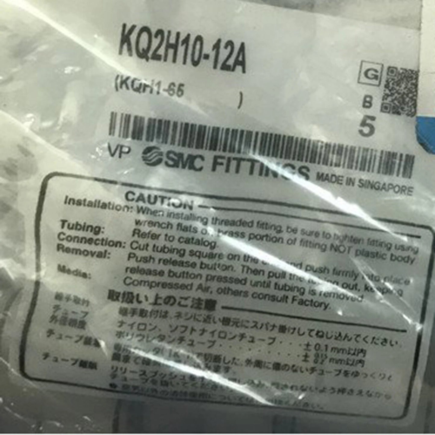 5pc  SMC KQ2H10-12A Direct quick plug connector Free shipping #P