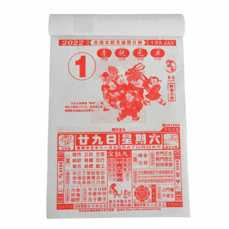 2022 16K 19cmx26cm Chinese Table Calendar Tiger Year Daily Wall Hanging Calendar