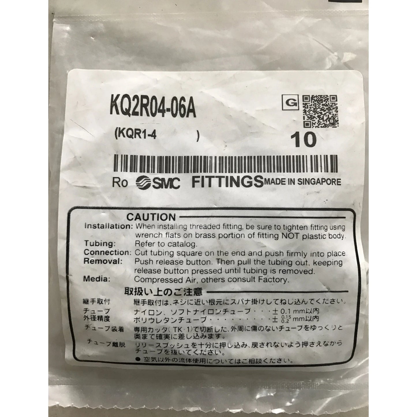 10pc  SMC cannula reducer joint KQ2R04-06A Free ship  #P