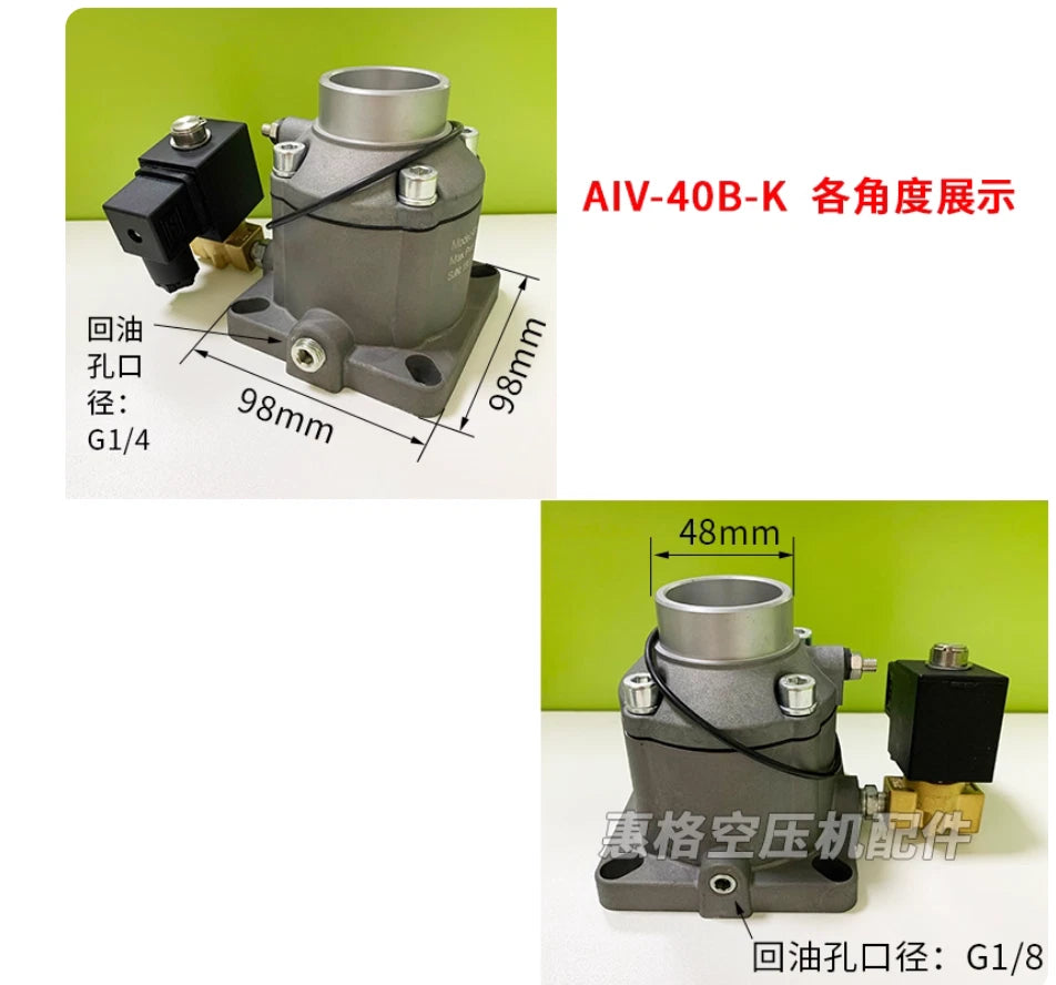 1PCS AIV-40B-K Screw air compressor intake valve assembly