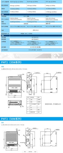 Delta Switching Power Supply PMT-24V50W2BA PMT-12V50W2BA PMT2BA 35W 75W 150W350W