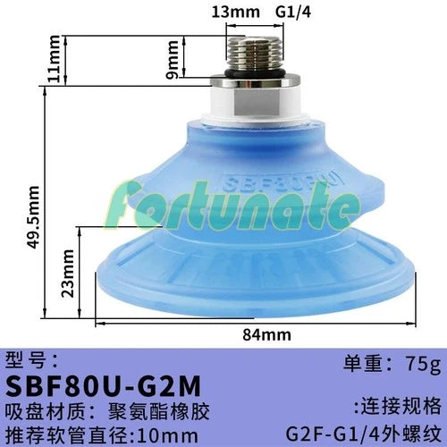 1PC  FOR Vacuum suction cup SBF80U-G2M