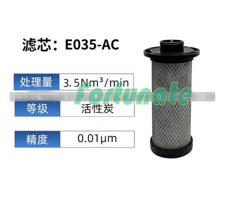 1PC  FOR Precision filter element E035-AC