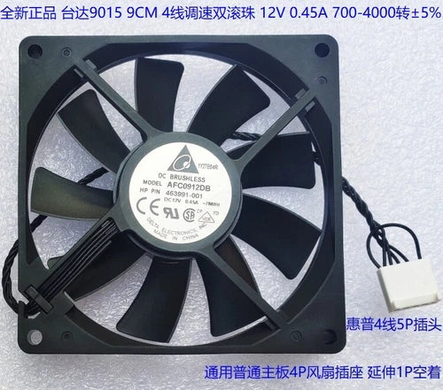 1X Fan for  High Peformance   Z800 heatsink 463991-001 535588-001