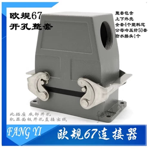 1PC For EUROMAP67 heavy-duty connector 50-pin  European standard 67 plug