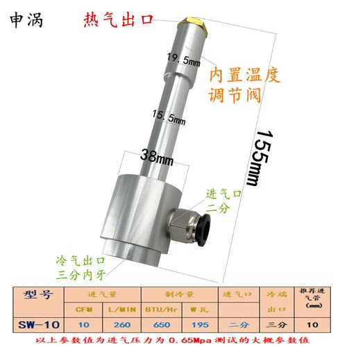 Cooler Air Gun Vortex Refrigeration Tube Cutter Vortex Tube Cold Air Gun Cabinet