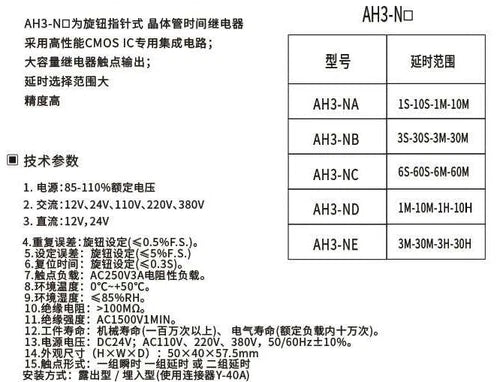 Power ON Delay Timer Time Relay 8Pin 12V-380V w Socket AH3-NA NB NC ND NE 1S-30H