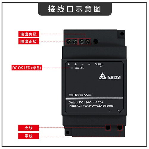 Delta switching power supply DRC-24V30W1AZ 24V 1.25A 30W
