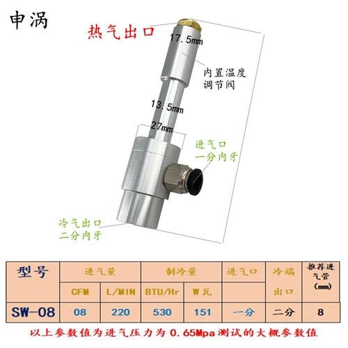 Cooler Air Gun Vortex Refrigeration Tube Cutter Vortex Tube Cold Air Gun Cabinet