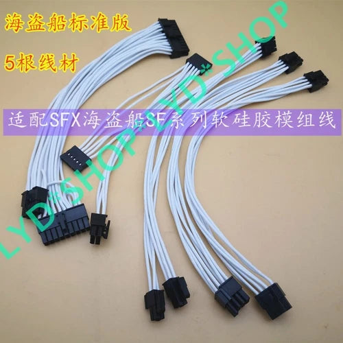 1PC For   SFX SF450 SF600 SF750 Power Supply Soft Silicone Module Wire