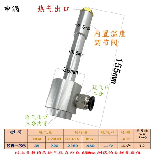 Cooler Air Gun Vortex Refrigeration Tube Cutter Vortex Tube Cold Air Gun Cabinet