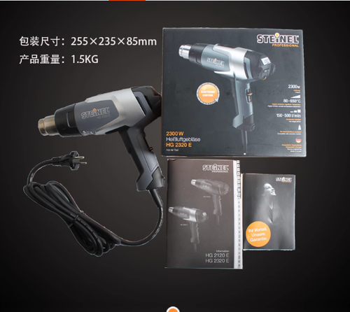 1 pcs STEINEL HG-2320E AC230V 2300W Hot air gun