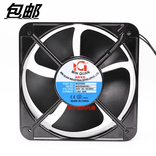 1 pcs MIN QUAN Fan MQ20060HBL2 AC 220V 20060 20CM 2 wire Aluminum frame fan