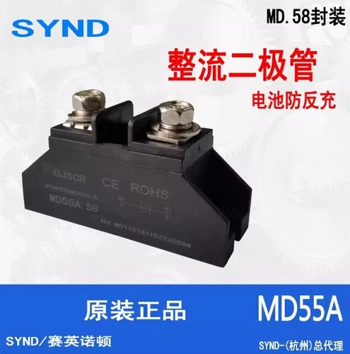 1X anti reverse charging Small volume anti reverse diode 40A 50A 55A