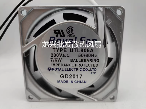 1 PCS ROYAL FAN Fan UTL805A AC 200V 8025 8CM 2 wire Aluminum frame fan