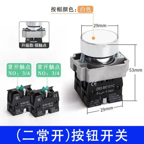 1PC Lift Switch Limiter Journey Lift Switch Lift Switch Car Lift Motor Button