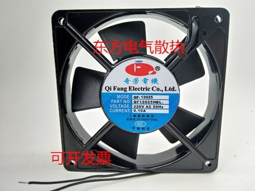 1 PCS QI FANG Fan QF12025HBL2 AC220V 12025 12CM 2 wire Aluminum frame fan