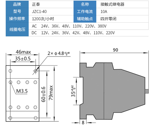 CHNT 24V 110V 220V 380V contactor relay 4 normally open JZC1-40