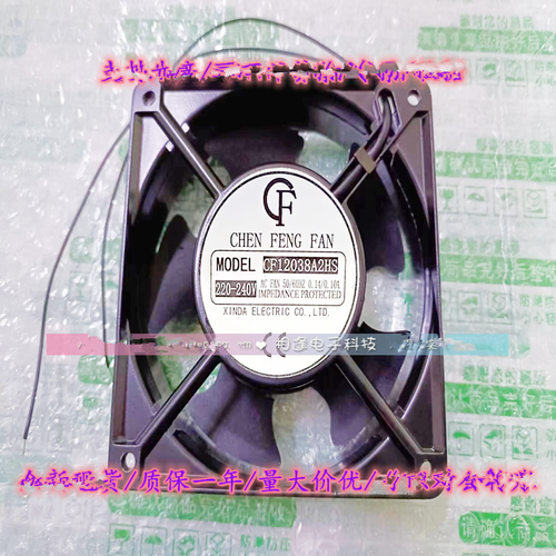 1 PCS CHEN FENG FAN CF Fan CF12038A2HS AC 220V 12038 12CM 2 wire cooling fan
