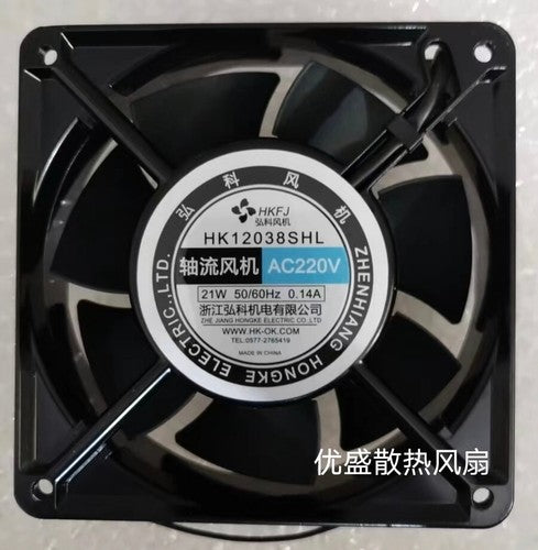 1 PCS HKFJ Fan HK12038SHL AC220V 12038 12cm 7-leaf aluminum frame 2 wire
