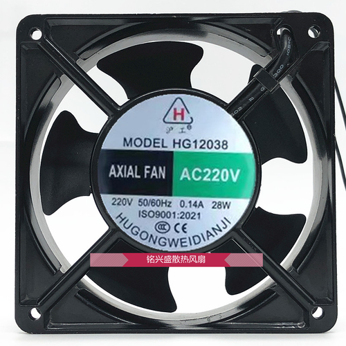 1 PCS HUGONG Axial Fan HG12038 220V 0.14A 12038 12CM 2 Wire cabinet Cooling fan