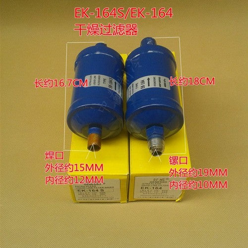 EK-164/EK164S Filter Dryer Air Conditioning Cold Storage Heat Pump Refrigerant