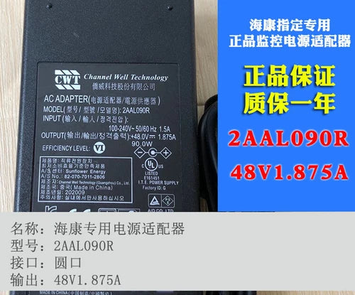 1PC  Round Port Power Supply Adapter   POE Video Recorder 2AAL090R 48V 1.875A