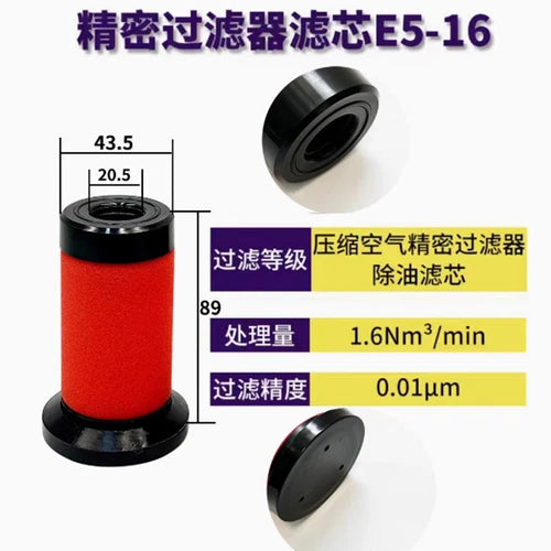 1PCS  Fit For   E5-16 20 24 32 36 E5-40 E5-44 E5-48 Compressed Filter