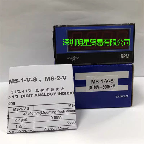 1 pcs MOONSTAR MS-1-V-S digital voltmeter DC10V-600RPM digital panel meter