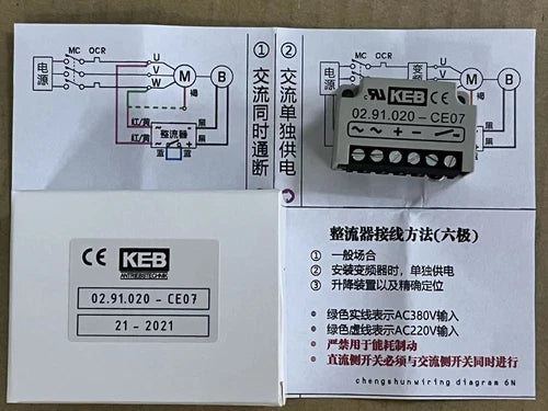 KEB,02.91.020-CE07 full wave motor brake rectifier