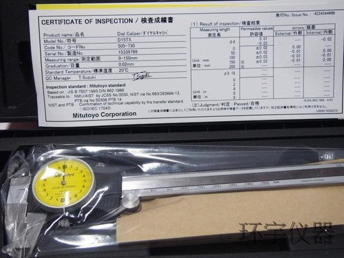 Mitutoyo 505-730 replace 505-671 Dial Caliper 0-150mm X 0.02mm
