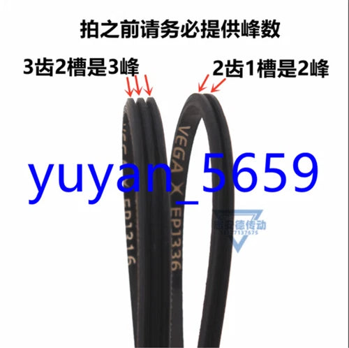 1PC  Motor Belt Rubber Multi-groove Belt Multi-we 314EPJ 4 Ribs