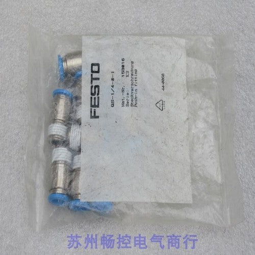 10 PCS/BAG FESTO Quick-swap connector QS-1/4-8-I 153016