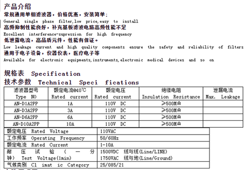 AN-D3A2PP DC PCB pin filter 3A 24VDC 110VDC DC filter