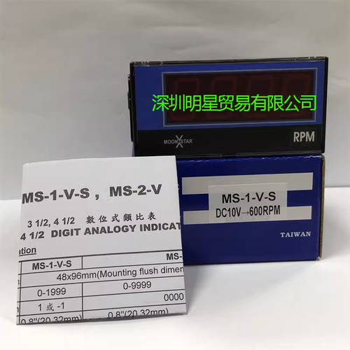 1 pcs MOONSTAR MS-1-V-S digital voltmeter DC10V-600RPM digital panel meter