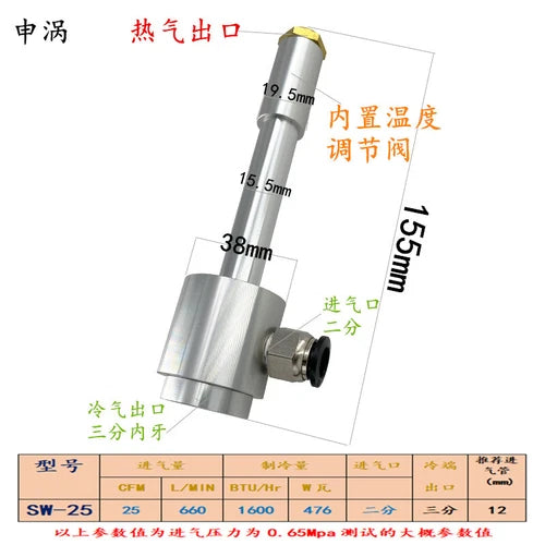 Cooler Air Gun Vortex Refrigeration Tube Cutter Vortex Tube Cold Air Gun Cabinet