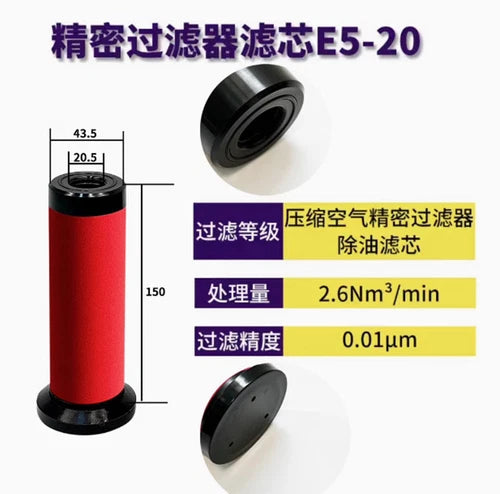 1PCS  Fit For   E5-16 20 24 32 36 E5-40 E5-44 E5-48 Compressed Filter