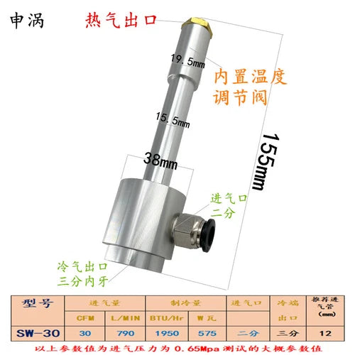 Cooler Air Gun Vortex Refrigeration Tube Cutter Vortex Tube Cold Air Gun Cabinet