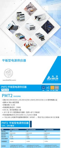 Delta Switching Power Supply PMT-24V50W2BA PMT-12V50W2BA PMT2BA 35W 75W 150W350W